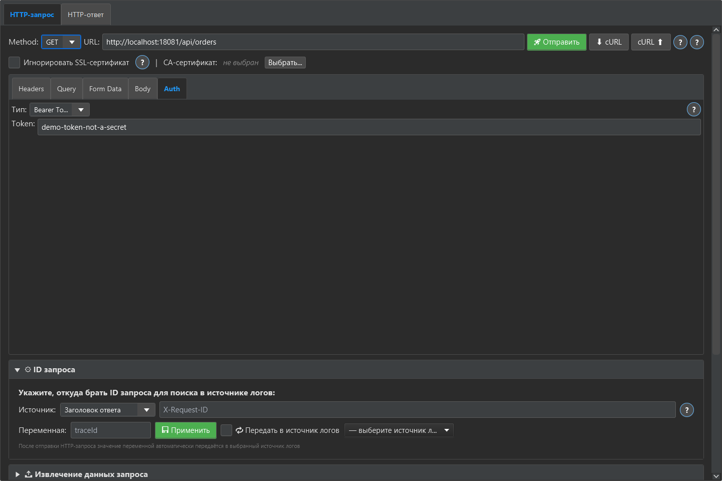 Настоящая форма авторизации Checkcraft. Для снимка использовано явно учебное значение demo-token-not-a-secret.