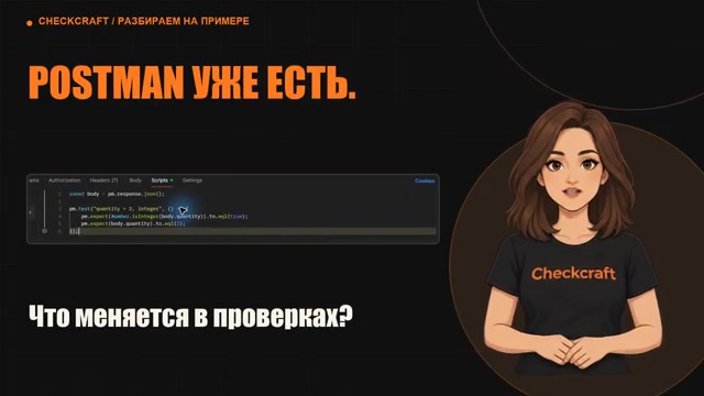 Кадр видеодемонстрации Checkcraft